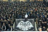 ΣΦ ΠΑΟΚ, Άλκη, Φταίμε,sf paok, alki, ftaime