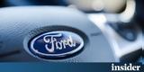 Υπό, Ford,ypo, Ford