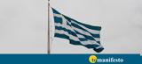 Η ελληνική οικονομία να υπερβεί τα εμπόδια που έχει μπροστά της,