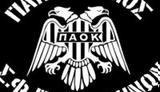 ΣΦ ΠΑΟΚ, Ζητάμε, ΦΤΑΙΜΕ ΚΙ ΕΜΕΙΣ, Άλκη,sf paok, zitame, ftaime ki emeis, alki