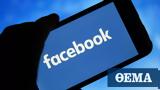 Facebook, Πώς, 251, 18α,Facebook, pos, 251, 18a