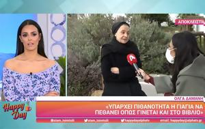 Σασμός – Όλγα Δαμάνη, Ειρήνη, sasmos – olga damani, eirini