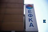 -ΕΦΚΑ, Εκτός,-efka, ektos