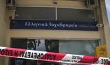 Πάτρα, Εξιχνιάστηκε, ΕΛΤΑ -,patra, exichniastike, elta -