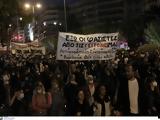 Εξω, Αντιφασιστικό, Εύοσμο,exo, antifasistiko, evosmo