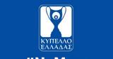 ΕΠΟ, Καμπάνια, #NoMore,epo, kabania, #NoMore