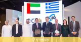 Πόλος, EXPO 2020 DUBAI​,polos, EXPO 2020 DUBAI​