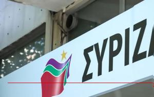 Ερώτηση ΣΥΡΙΖΑ, Φουρθιώτη, erotisi syriza, fourthioti