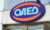 ΟΑΕΔ, 540,oaed, 540