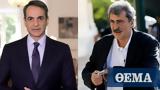 Μητσοτάκης, Πολάκης…, Χανιά,mitsotakis, polakis…, chania