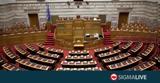 Κυρώθηκε, Μνημόνιο Συνεργασίας Αθηνών#45Λευκωσίας, Αττική,kyrothike, mnimonio synergasias athinon#45lefkosias, attiki