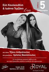 Εύη Κουλκουβίνη, Ιωάννα Τερζάκη, Royal,evi koulkouvini, ioanna terzaki, Royal