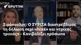 Σιμόπουλος, ΣΥΡΙΖΑ, - Κανιβαλίζει,simopoulos, syriza, - kanivalizei