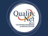 QualityNet Foundation, Ετήσια, Δείκτη Βιώσιμης Ανάπτυξης, ESG,QualityNet Foundation, etisia, deikti viosimis anaptyxis, ESG