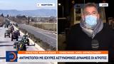 Αντιμέτωποι,antimetopoi