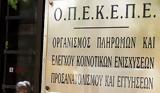 ΟΠΕΚΕΠΕ, Πλήρωσε 148, 883,opekepe, plirose 148, 883