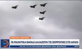 Ένοπλες, Rafale, Τούρκων, Αιγαίο,enoples, Rafale, tourkon, aigaio