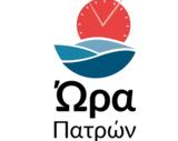 Ώρα Πατρών - Τμήμα Νέας Γενιάς, Διεκδίκηση, Ευρωπαϊκής Πρωτεύουσας Νεολαίας 2025,ora patron - tmima neas genias, diekdikisi, evropaikis protevousas neolaias 2025