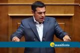 Τσίπρα,tsipra