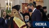 Παρουσία Μητσοτάκη, Αρχιεπισκόπου Κρήτης Ευγενίου,parousia mitsotaki, archiepiskopou kritis evgeniou