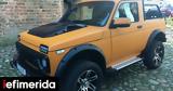 Ιδού, Lada Niva, 30 000,idou, Lada Niva, 30 000