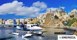 Hellenic Seaplanes, Ξεκινούν, Τήνου Πάτμου, Σίφνου,Hellenic Seaplanes, xekinoun, tinou patmou, sifnou