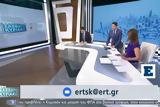 ΕΡΤ, Κώστας Λασκαράτος, - Με,ert, kostas laskaratos, - me