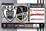 ΠΑΟΚ Morris-Δόξα Δράμας 2016, AC PAOK TV,paok Morris-doxa dramas 2016, AC PAOK TV