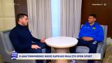 Νίκος Καρέλης, Open Sport,nikos karelis, Open Sport