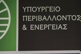 ΥΠΕΝ, Μέτρα, -Αναλυτικοί,ypen, metra, -analytikoi