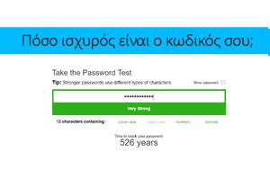 Password Monster - Πόσο, Password Monster - poso