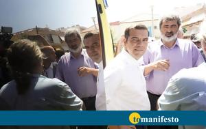 Πολάκη, Τσίπρας, polaki, tsipras