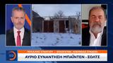 Αύριο, Μπάιντεν – Σολτς,avrio, bainten – solts