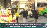 Δολοφονία Άλκη – Σπουδαία, Προσέφερε, 19χρονου,dolofonia alki – spoudaia, prosefere, 19chronou