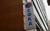 Ε-ΕΦΚΑ -, ΟΑΕΔ, 7-11 Φεβρουαρίου,e-efka -, oaed, 7-11 fevrouariou