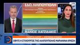 Έφυγε, Λιλιπούπολης Μαριανίνα Κριεζή,efyge, lilipoupolis marianina kriezi