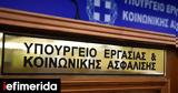 Αποζημίωση, Διευκρινίσεις,apozimiosi, diefkriniseis