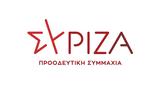 ΣΥΡΙΖΑ, Προσχηματικά,syriza, proschimatika