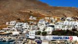 Φολέγανδρος, Εντοπίστηκαν, Σύμη,folegandros, entopistikan, symi