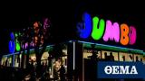 Φρικτό, Jumbo, 6χρονο,frikto, Jumbo, 6chrono