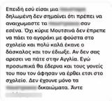 Νίκος Μουτσινάς, Instagram Video,nikos moutsinas, Instagram Video