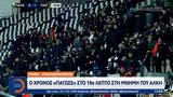 ΠΑΟΚ-Παναθηναϊκός, 19ο, Άλκη,paok-panathinaikos, 19o, alki