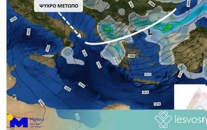 Ένα ψυχρό μέτωπο θα διασχίσει ταχύτατα τη χώρα από απόψε,  προκαλώντας μεγάλη πτώση της θερμοκρασίας