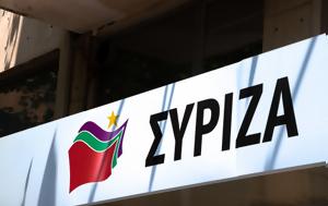 ΣΥΡΙΖΑ, Λιβανού, syriza, livanou