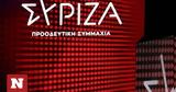 ΣΥΡΙΖΑ, Λιβανού,syriza, livanou