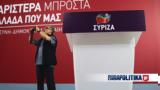 ΣΥΡΙΖΑ, Λιβανού,syriza, livanou