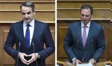 Μητσοτάκης, Λιβανού - Όλο, - Βίντεο,mitsotakis, livanou - olo, - vinteo