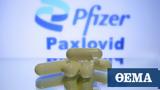 Σερβία, Άρχισε, Paxlovid, Pfizer,servia, archise, Paxlovid, Pfizer