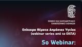 5ο Webinar ΕΚΠΑ, COVID-19,5o Webinar ekpa, COVID-19