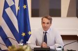 Μητσοτάκης, Λιβανού –,mitsotakis, livanou –